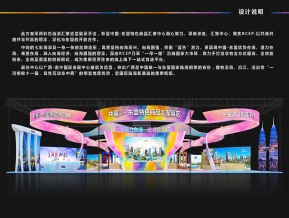 东盟展览模型