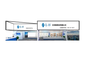 易梯展览模型