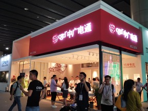 2019年广州照明展