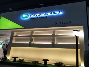 2019年广州照明展