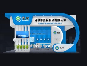 晶林安防展展览模型