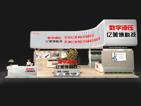 亿美博科技展览模型