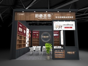 旧巷古茶展览模型
