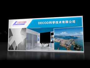 DECOD展台模型