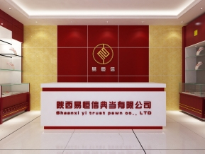 典当行