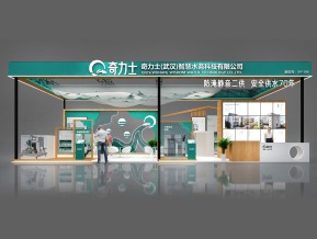 奇力士水务展
