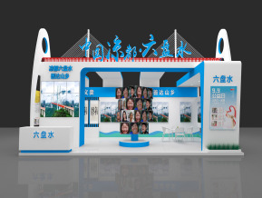 现在展台 六盘水 贵州 桥 展览 展会 创意 特色展