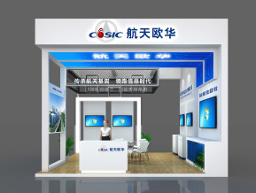 航天欧华展览模型