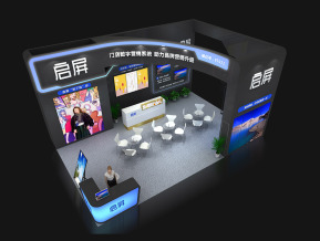 启屏展览模型