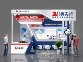 英美特展览模型