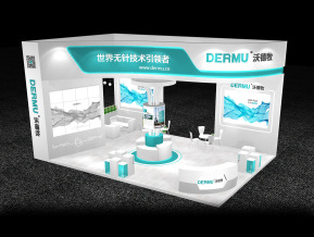 DERMU沃德牧展览模型