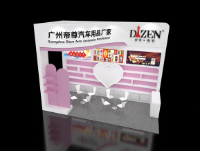 帝尊汽车用品