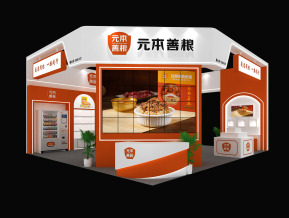 元本展览模型