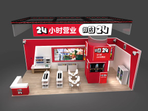 微店24小时