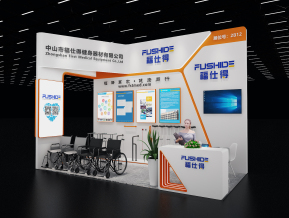 福仕得展台