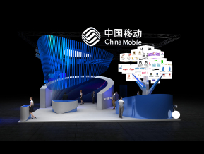 中国移动展台设计方案