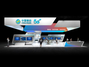 中国移动展台设计方案