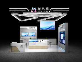 新思想进博会53