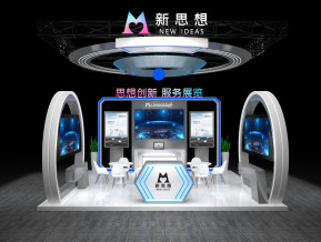新思想进博会