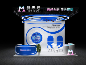 新思想进博会