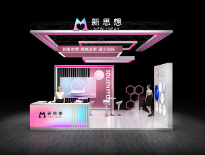 新思想进博会95