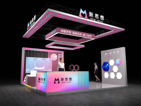 新思想进博会95