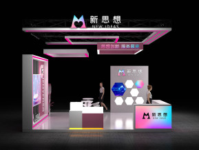 新思想进博会95