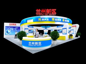 兰州新区