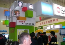 中国国际社会公共安全产品博览会(三）