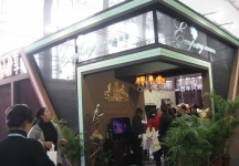 第32届广州国际美容美发化妆用品博览会(一)