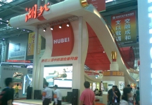 2010深圳文博会(一)