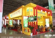 2014昆明茶博会