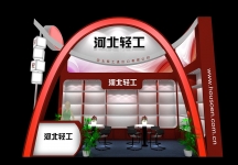 河北轻工