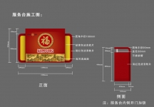 福牌阿胶接待台