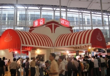 2005广州烘陪展