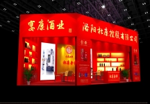杜康酒展览