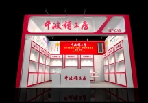 千波精工房