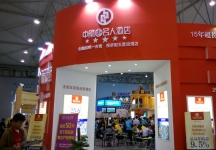 2014成都春节房交会4