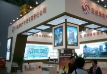 2014成都春节房交会5