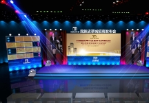 民族皮草城招商发布会