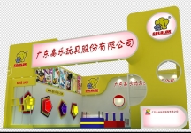 高乐玩具