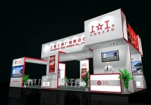 上海工具厂