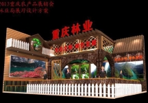 农展会重庆林业展厅