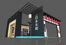 日本长崎展区