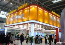 2008年中国国际信息通信展览会