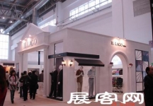 2008.3月北京服装展