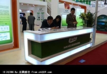 北京2011CCBN