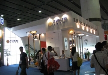 第15届广州国际照明展览会(一)