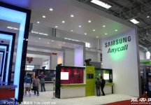 2008年中国国际信息通信展览会
