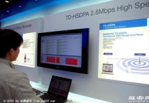 2008年中国国际信息通信展览会